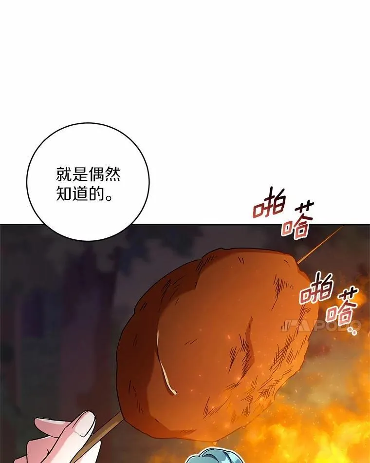 44.先交往吧51