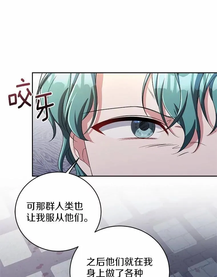 33.做我的辅佐官92