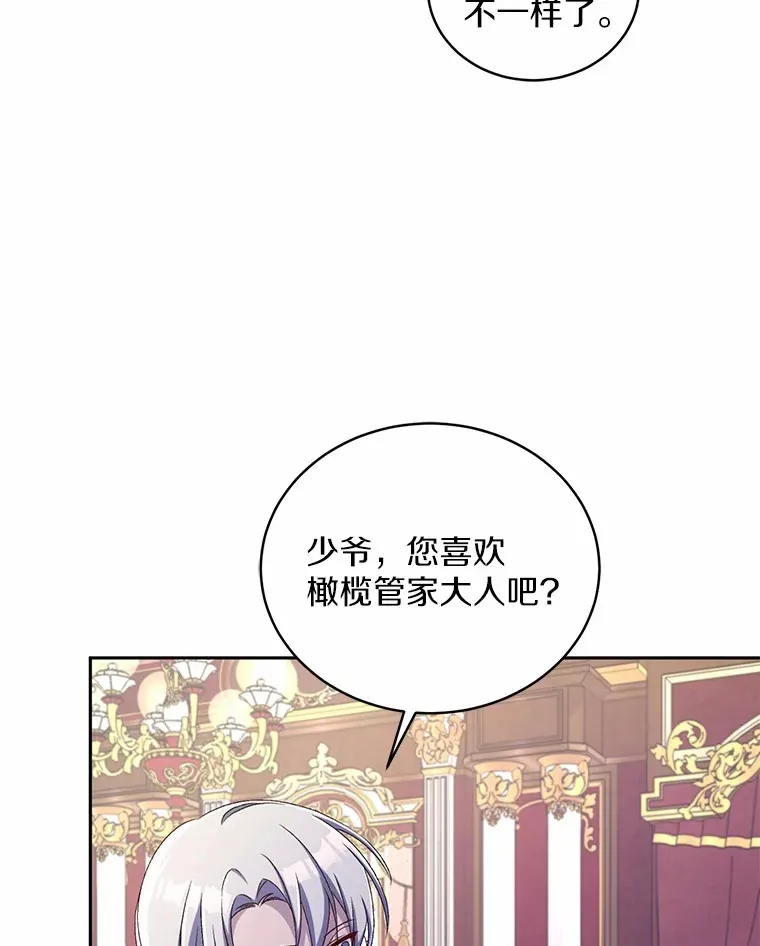 16.什么是爱？53