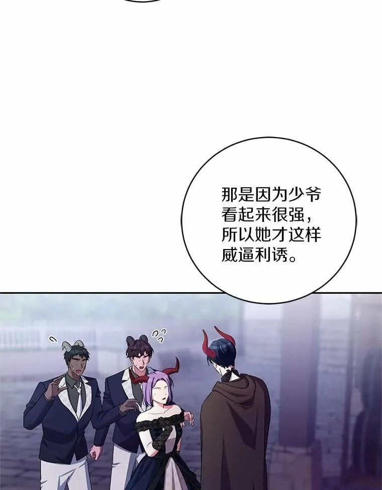 38.你在找伴侣？79