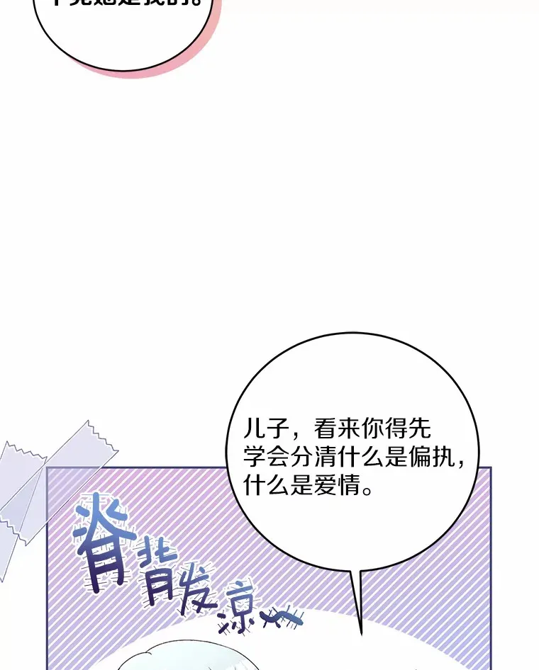 16.什么是爱？56
