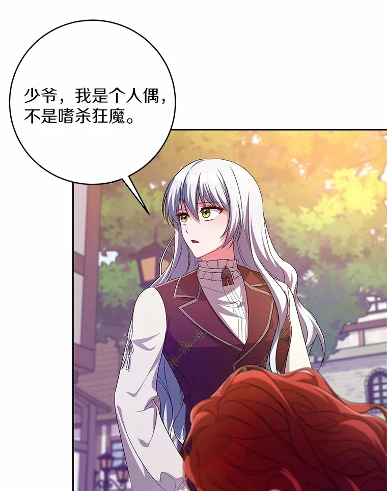 26.果然不是人类45