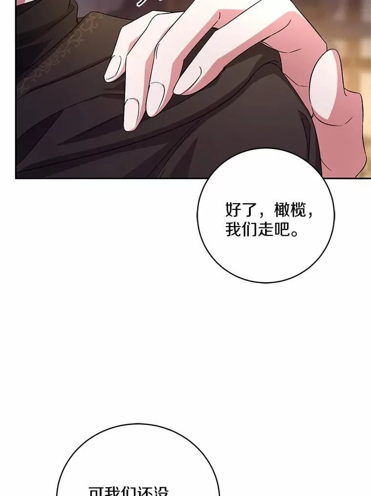 37.临时伴侣52