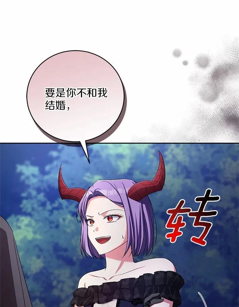 38.你在找伴侣？74