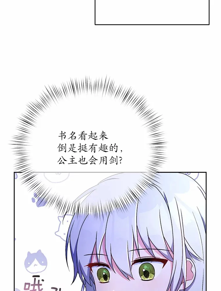 8.想变成大人37