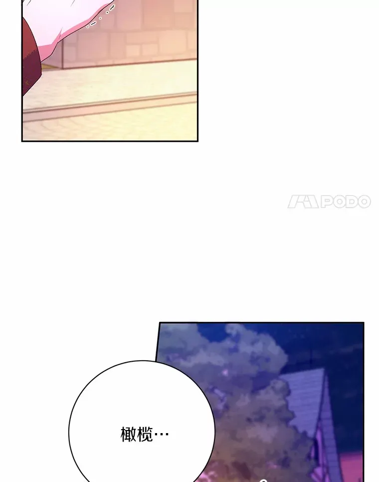 24.爱情的妙药13