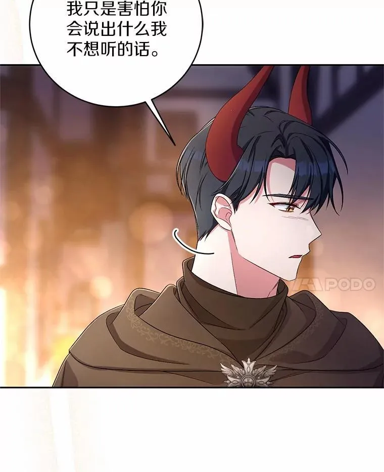 37.临时伴侣79