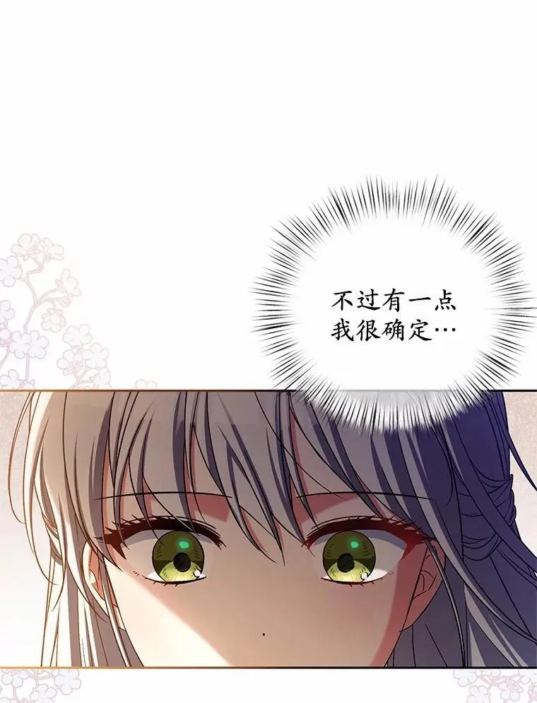42.你喜欢我吗？48