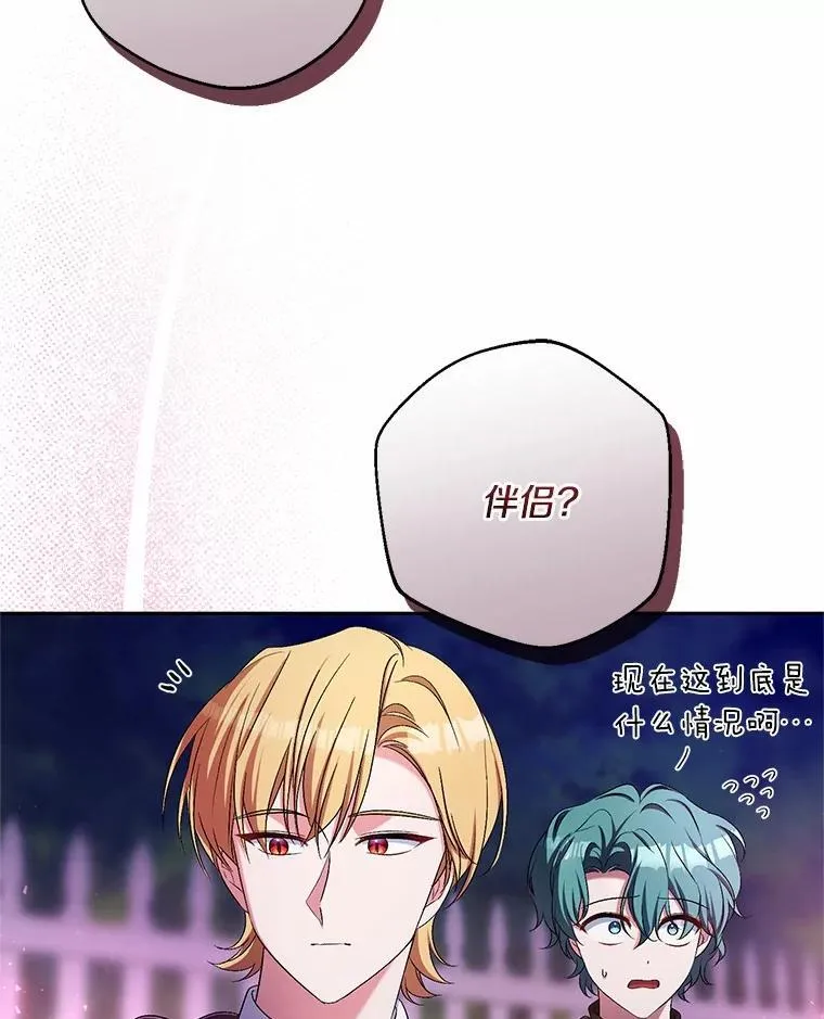 38.你在找伴侣？118