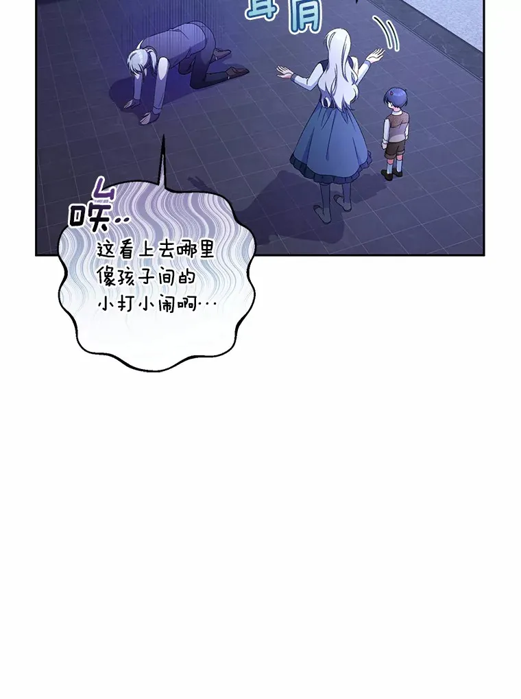 13.开始觉醒75