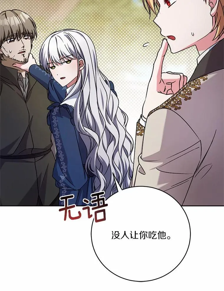 48.委托修复77