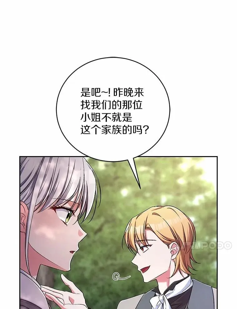 39.被盯上86