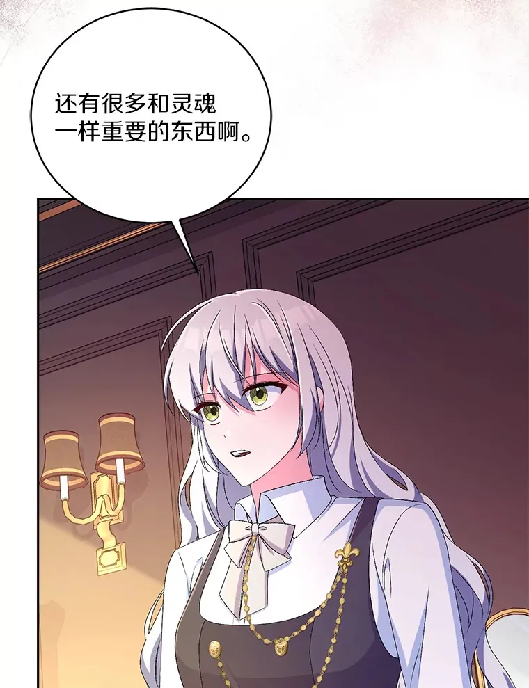 18.灵魂誓约17