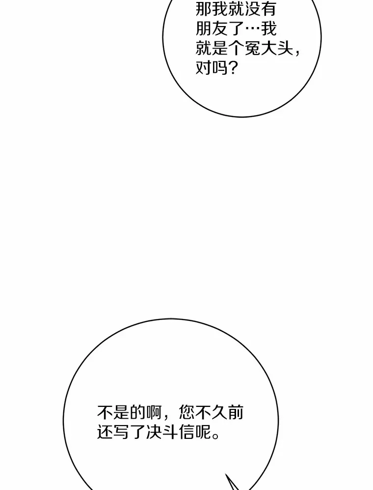 9.少爷病了？7