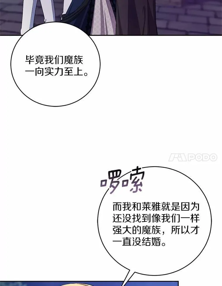 38.你在找伴侣？80