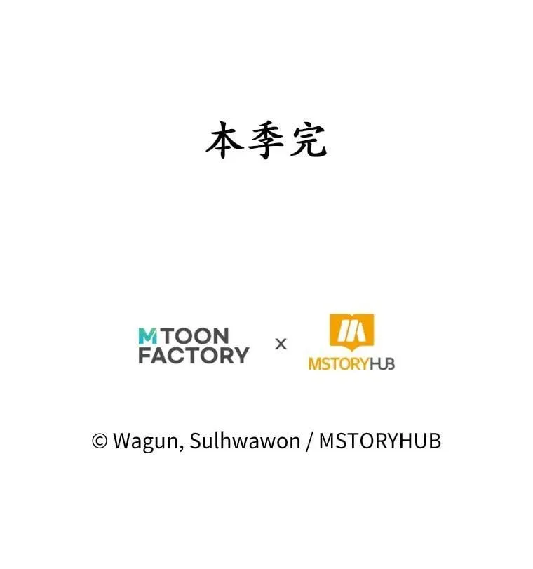 50.共享时间（本季完）124