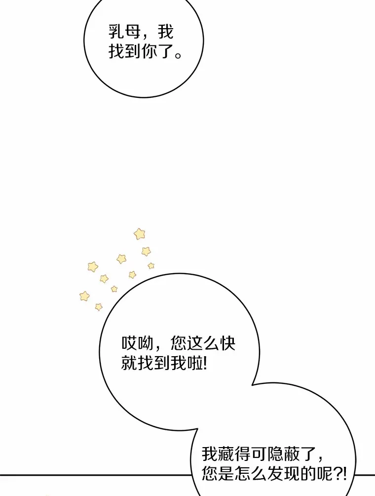 7.小孩子的游戏116