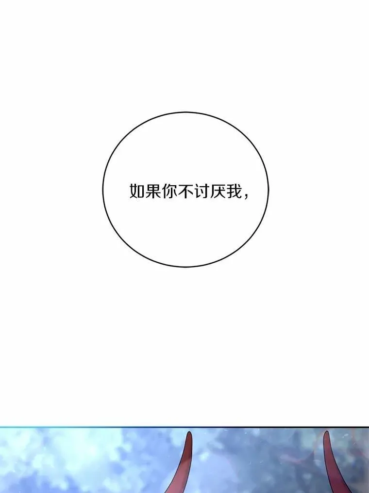 42.你喜欢我吗？81
