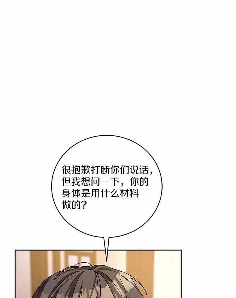 48.委托修复103