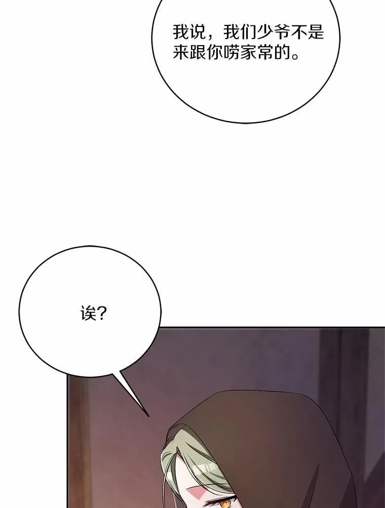 36.留她一命28