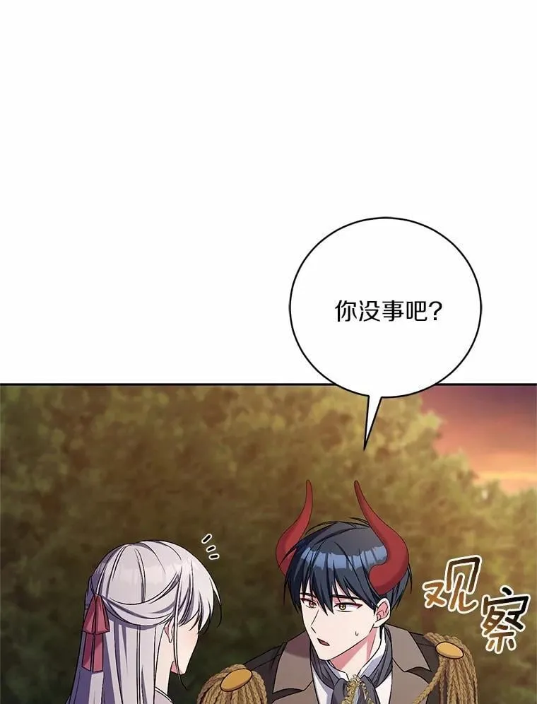 42.你喜欢我吗？51