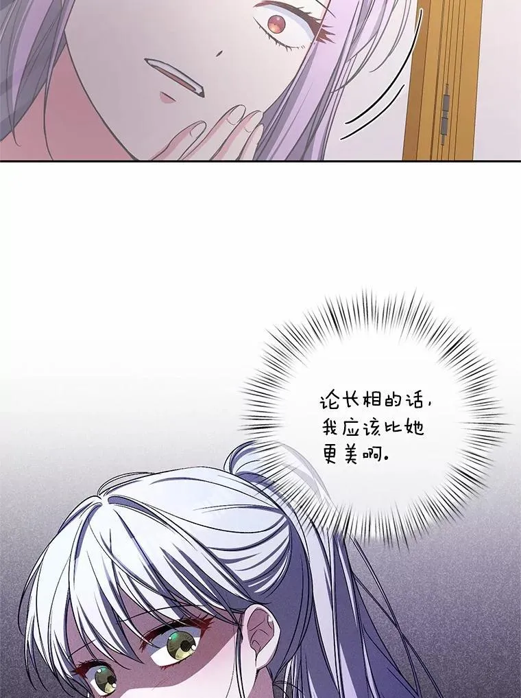 42.你喜欢我吗？91