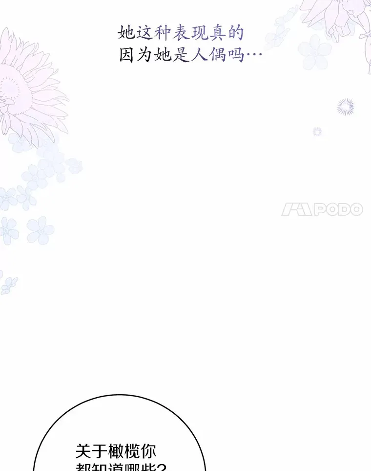 9.少爷病了？46