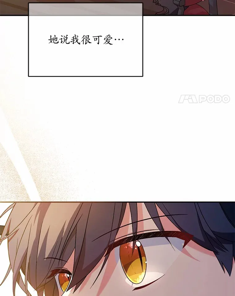 9.少爷病了？73