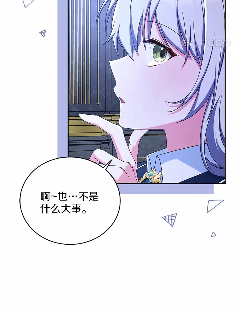 13.开始觉醒70