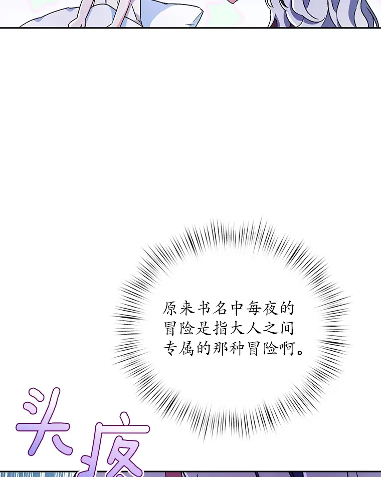 8.想变成大人50