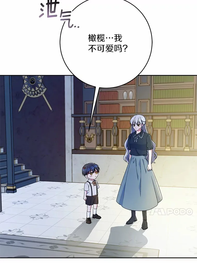 9.少爷病了？106