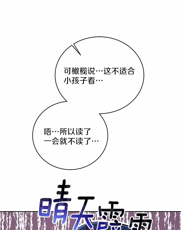 8.想变成大人77