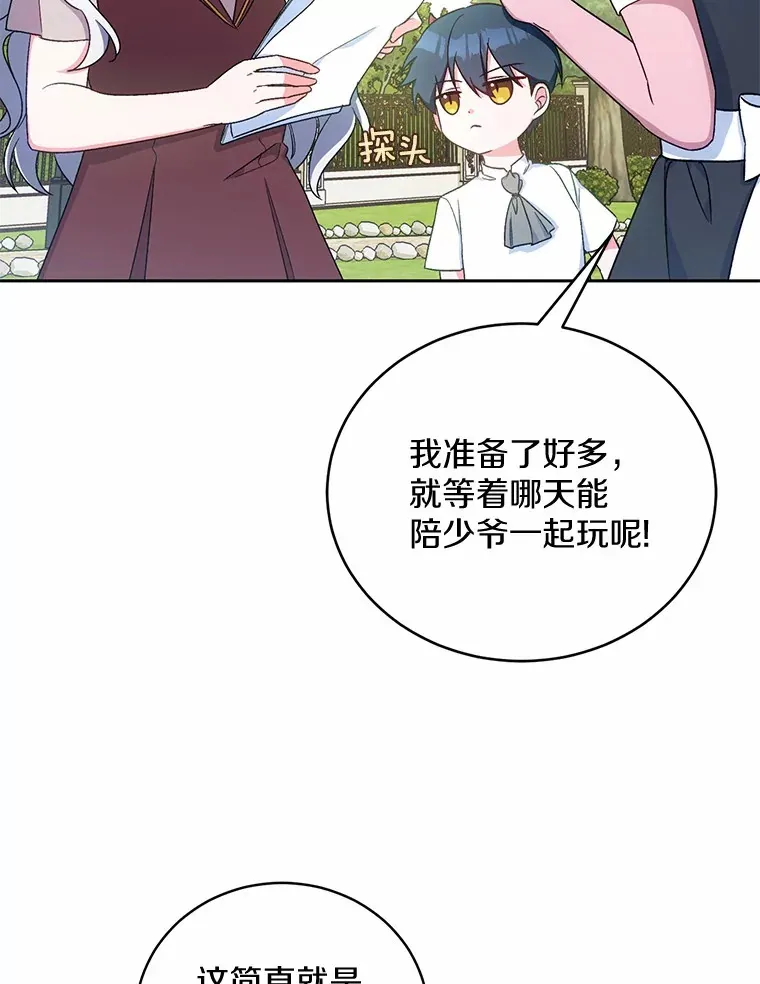 7.小孩子的游戏34