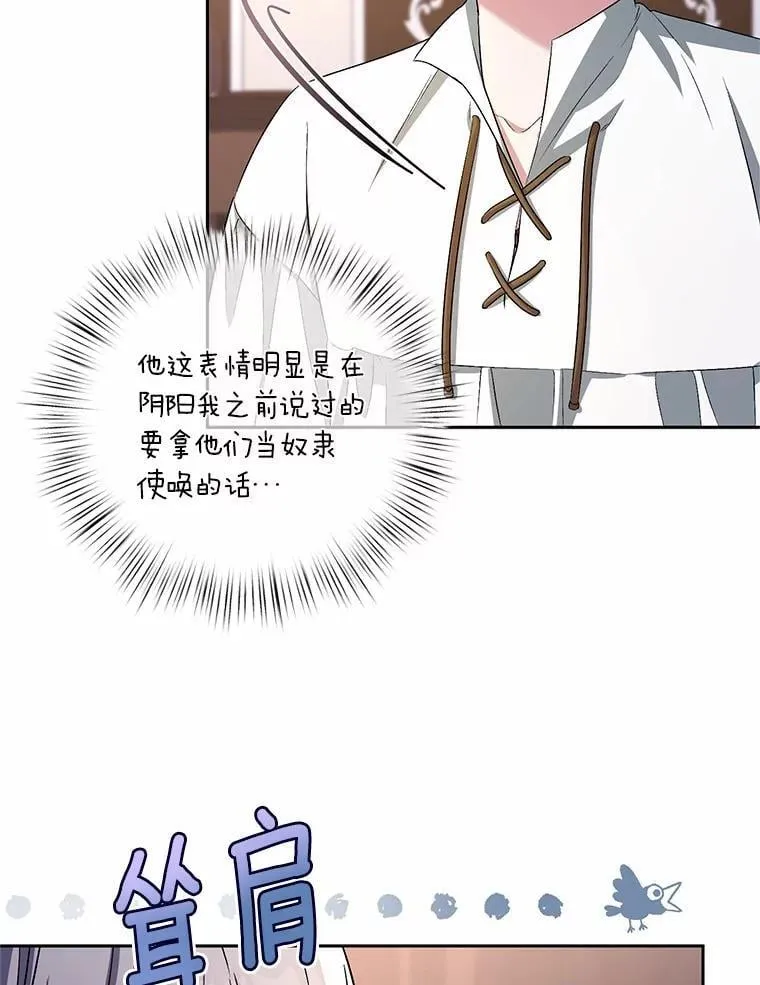 33.做我的辅佐官87