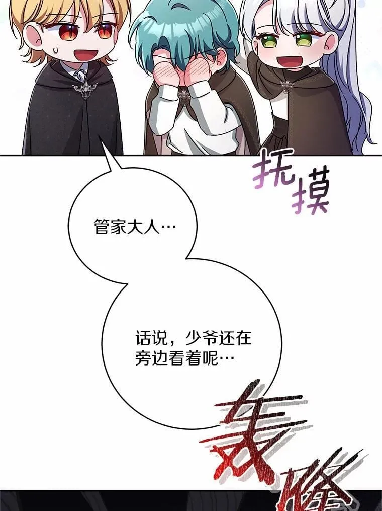 38.你在找伴侣？17