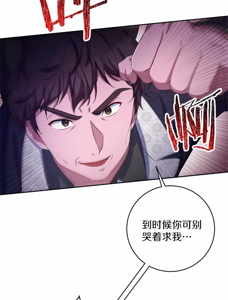 29.酥麻的感觉26
