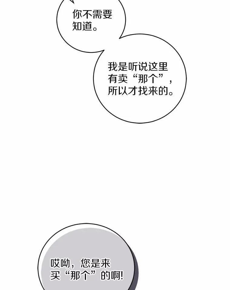 47.奴隶商人75