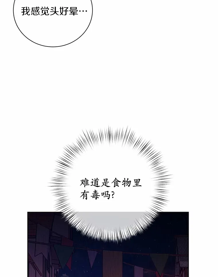 24.爱情的妙药8