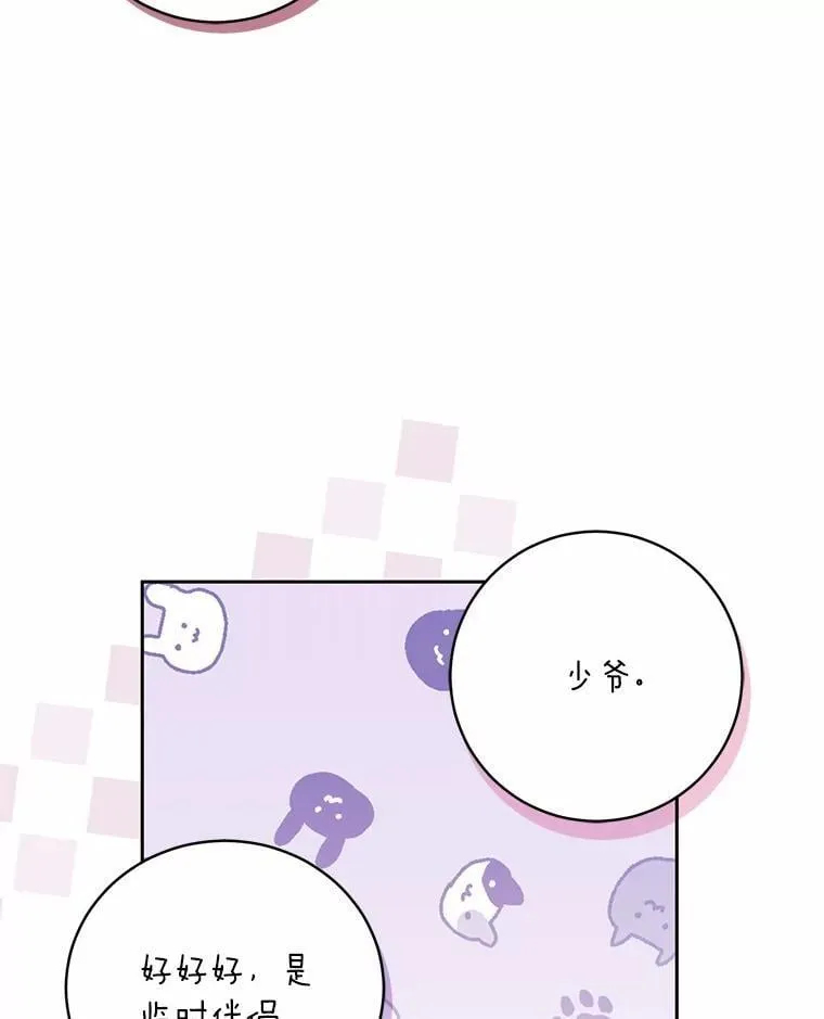 38.你在找伴侣？115