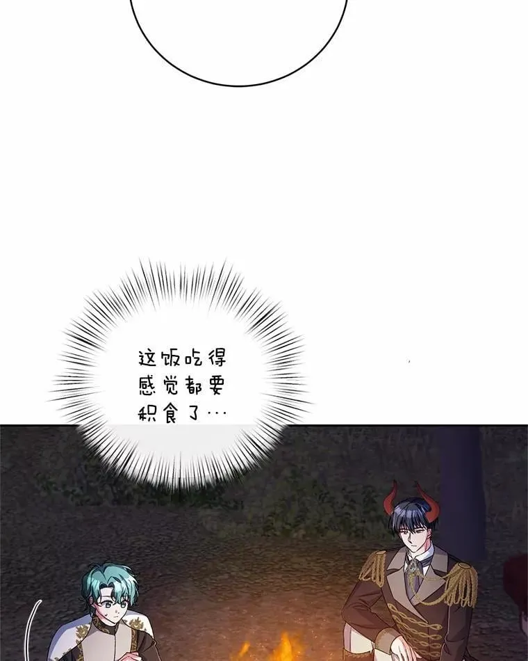 44.先交往吧54