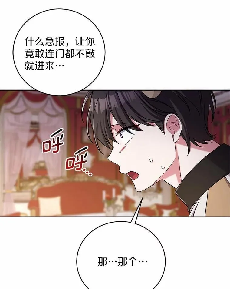 42.你喜欢我吗？117