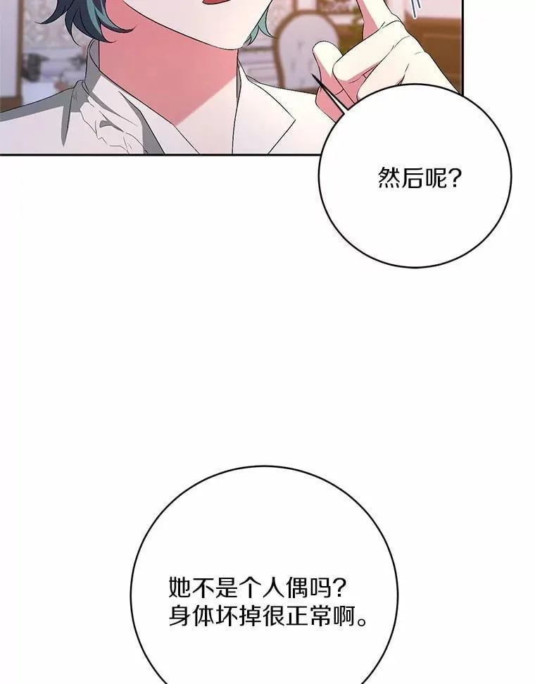 32.肉体损坏82