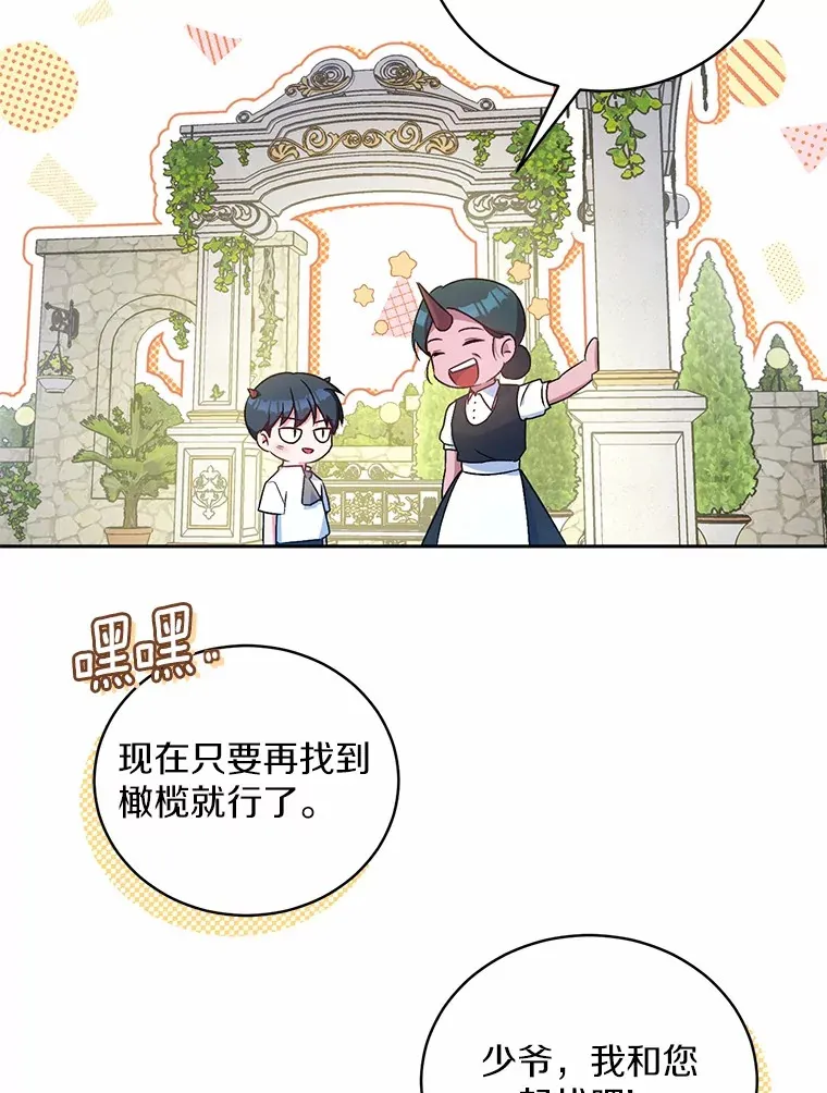 7.小孩子的游戏117