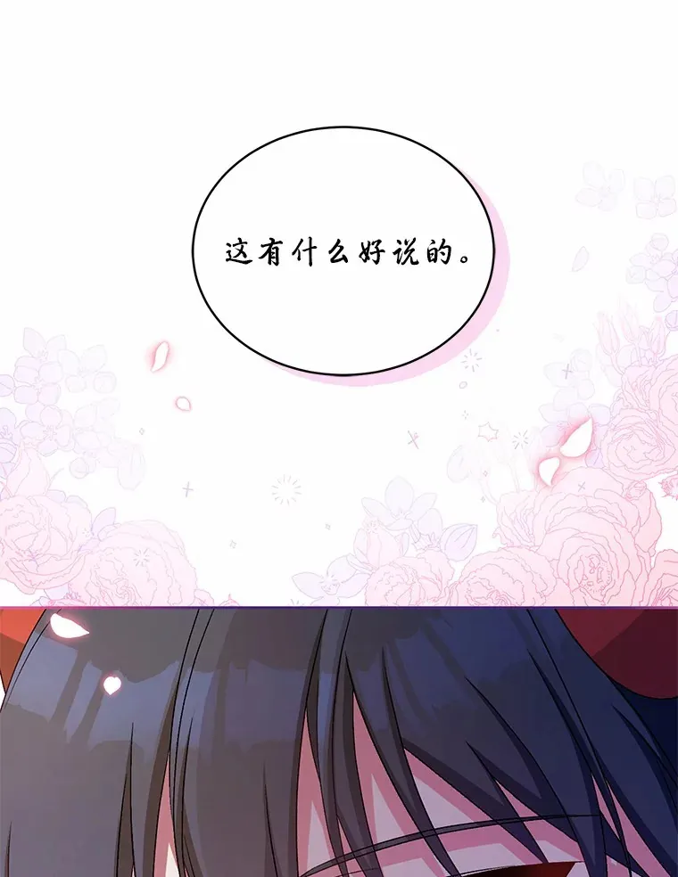 16.什么是爱？86