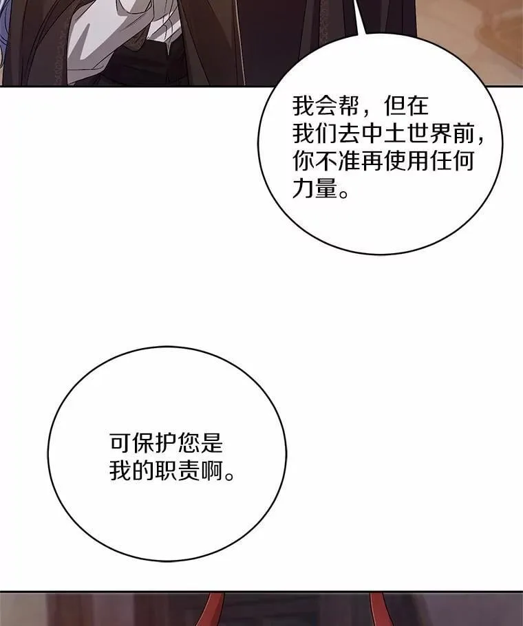 36.留她一命57