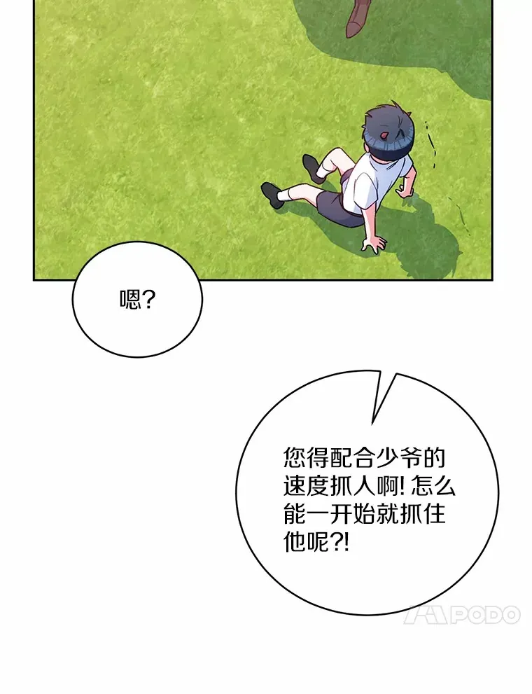 7.小孩子的游戏85
