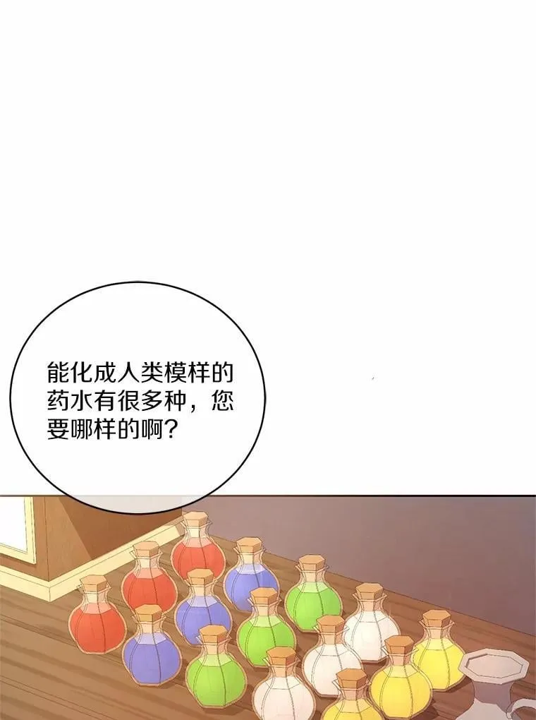 45.去往人界76
