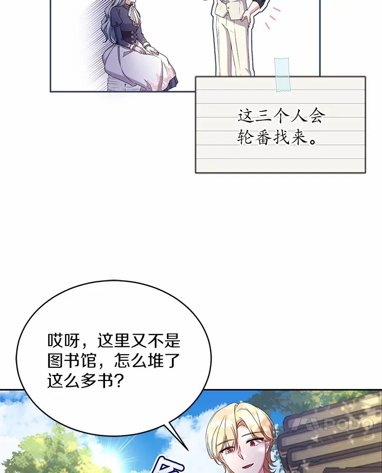 14.你们是谁？58