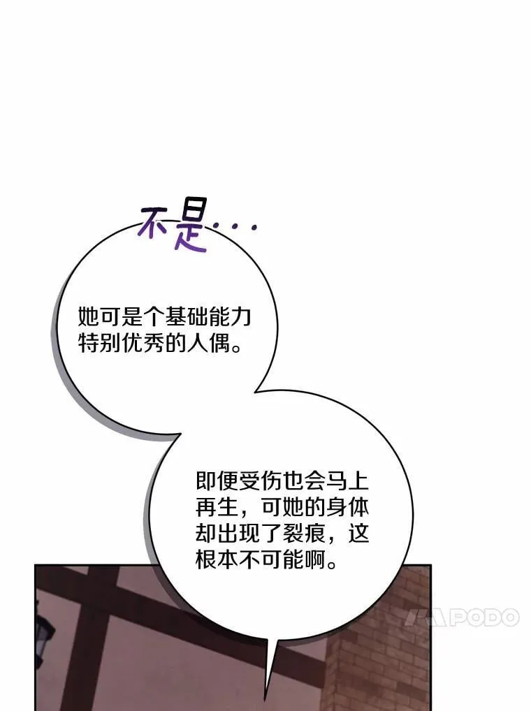 49.哀伤的气息66