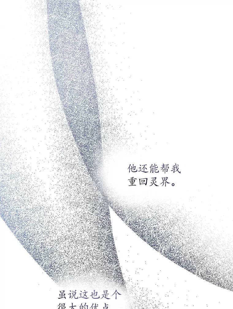 9.少爷病了？23